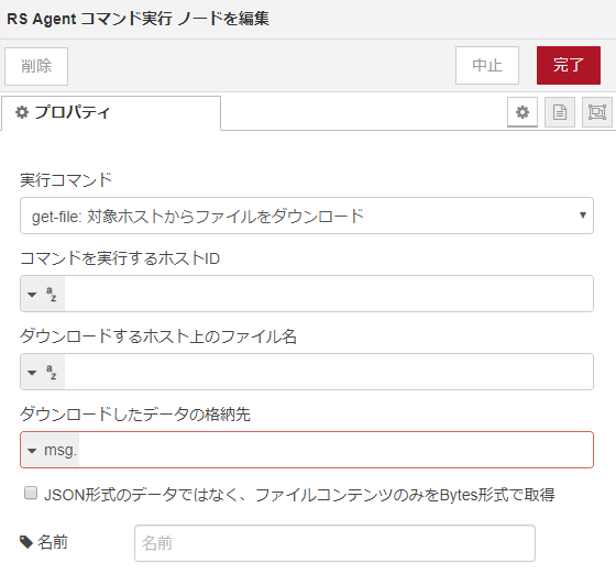 Agent実行ノード