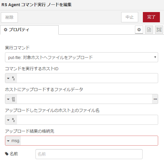 Agent実行ノード