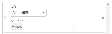 Googleスプレッドシートノード使い方