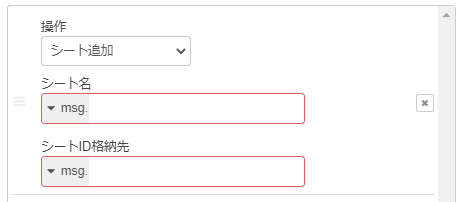 Googleスプレッドシートノード使い方