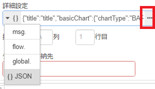 Googleスプレッドシートノード使い方