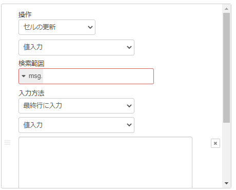 Googleスプレッドシートノード使い方