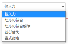 Googleスプレッドシートノード使い方