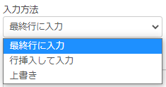 Googleスプレッドシートノード使い方