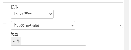 Googleスプレッドシートノード使い方