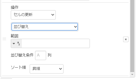 Googleスプレッドシートノード使い方