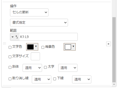 Googleスプレッドシートノード使い方