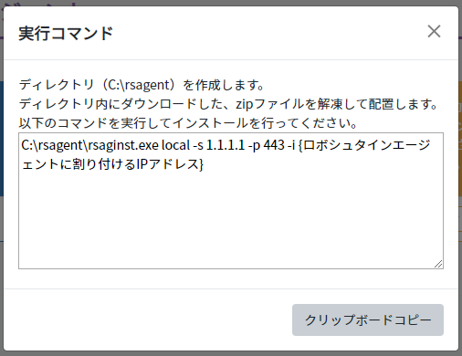 エージェント管理画面