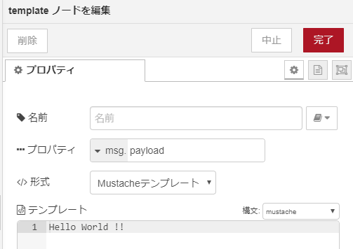 Templateノード