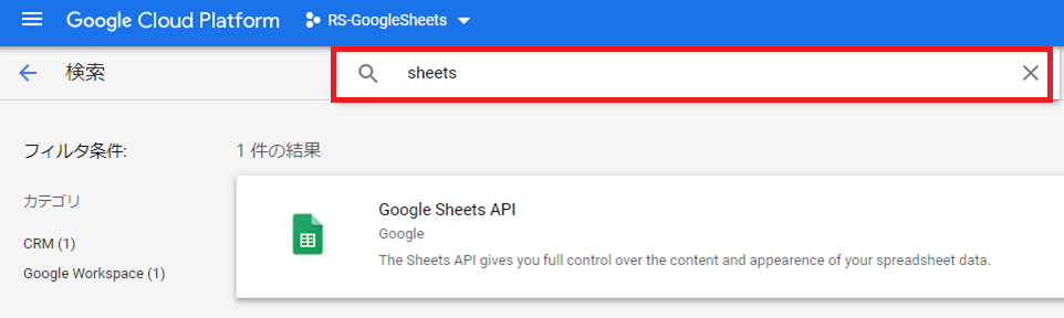 Googlesheets設定