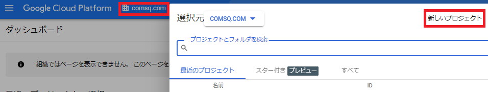 Googlesheets設定