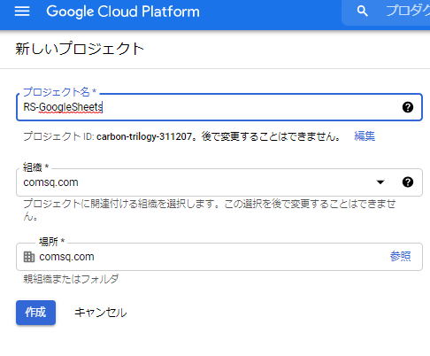 Googlesheets設定