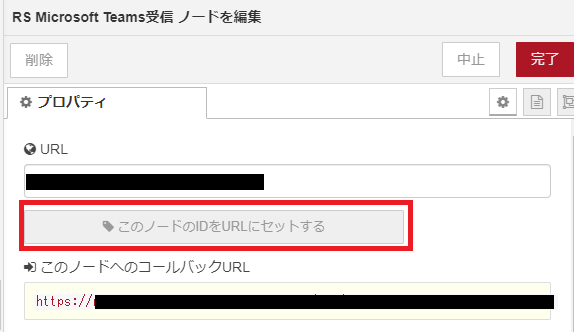Teams設定