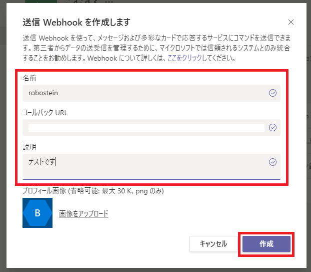 Teams設定