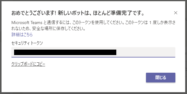 Teams設定