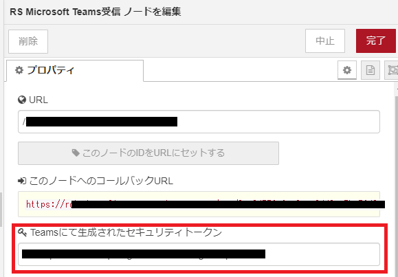 Teams設定