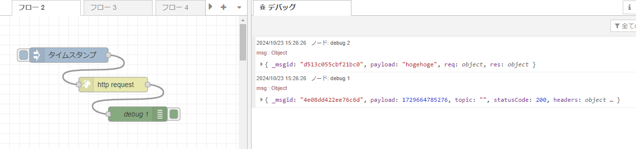 httpノードバグ