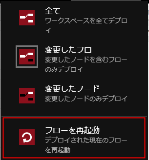 httpノードバグ