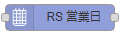 営業日ノード
