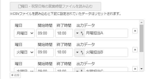 営業日ノード