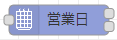営業日ノード