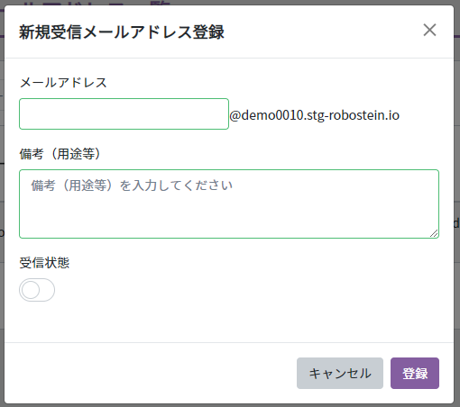 メールアドレス管理画面