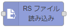ファイル読み込みノード