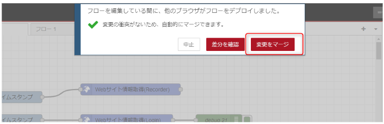 デプロイ