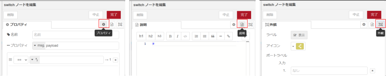 ノード