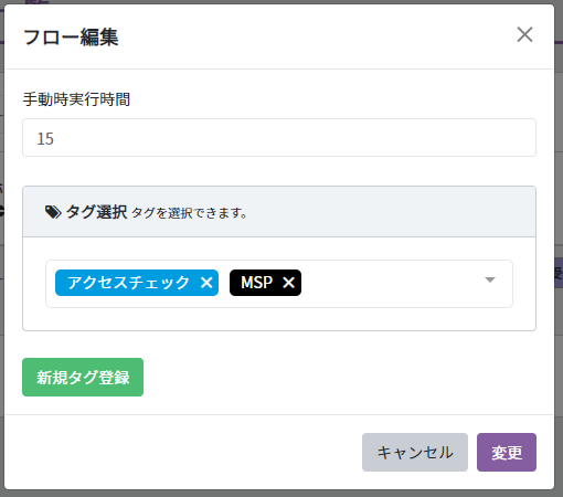 フロー一覧画面