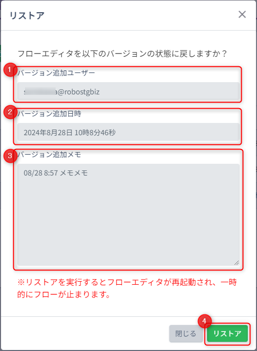 バージョン履歴一覧画面