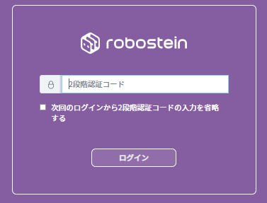 2段階認証