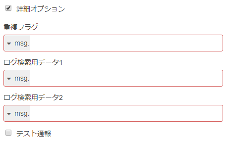 アラートコール通報ノード