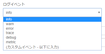 ログ出力ノード