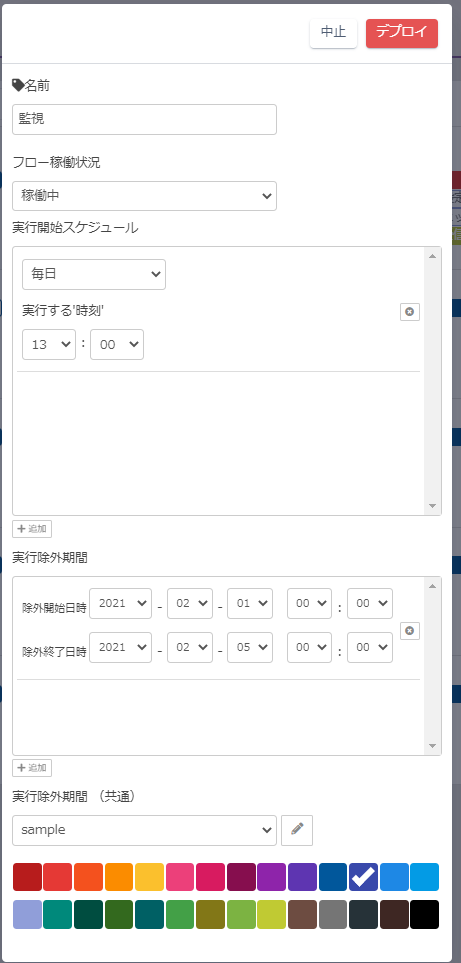 編集画面