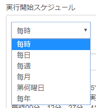 scheduleノード