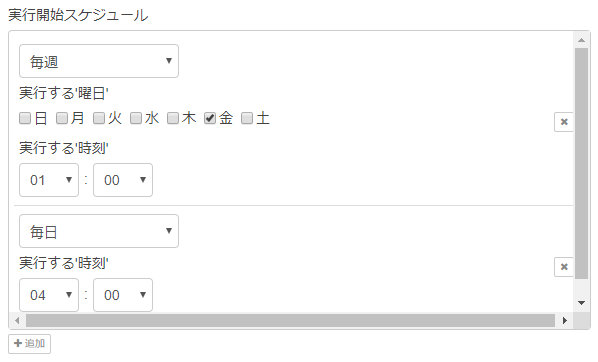 scheduleノード