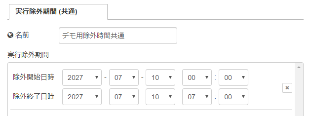 scheduleノード