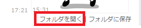 LINE WORKS送信ノード