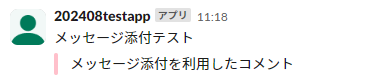 Slack送信ノード