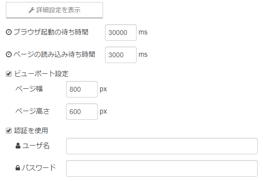 Webサイト情報取得ノード