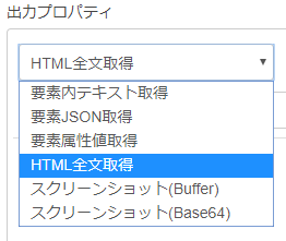 Webサイト情報取得ノード